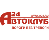 Автоклуб А24