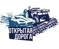 Внедорожная автошкола 